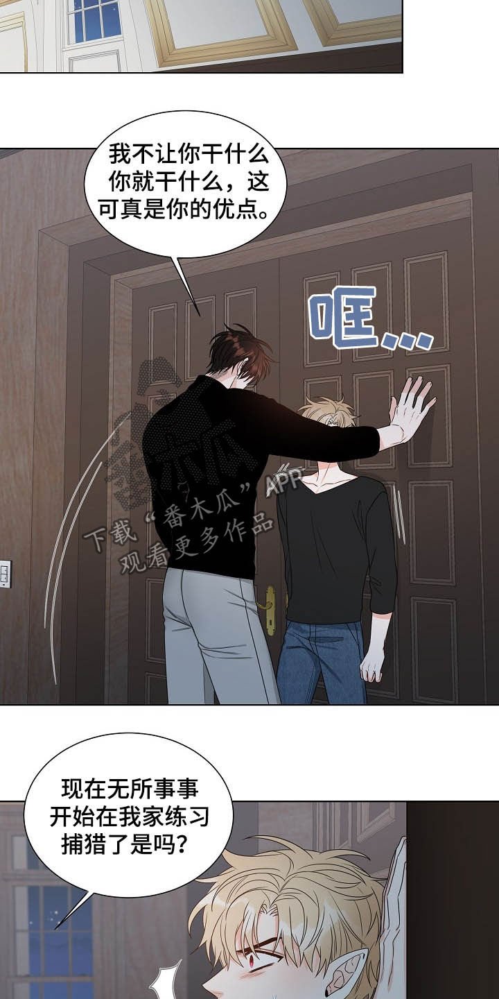 第15章：言语伤害