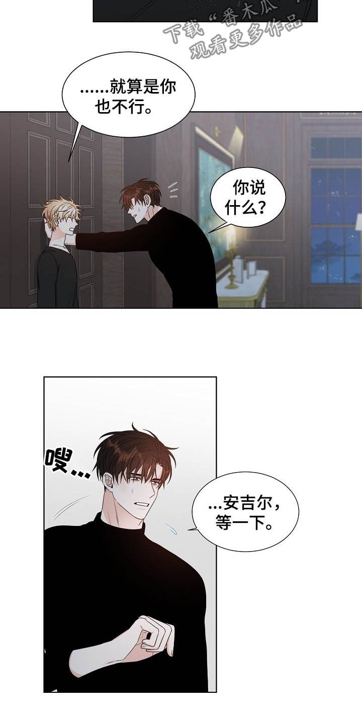 第15章：言语伤害