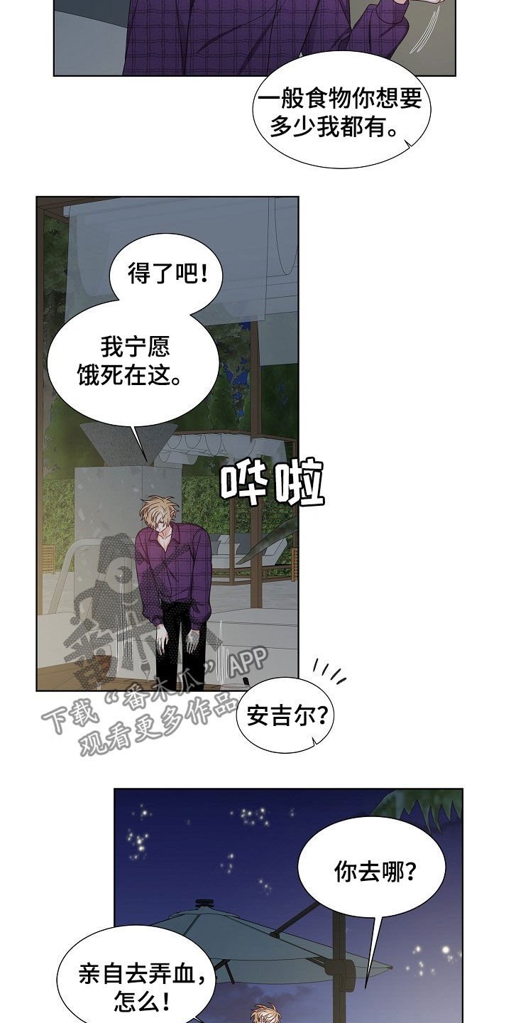 第16章：捕食