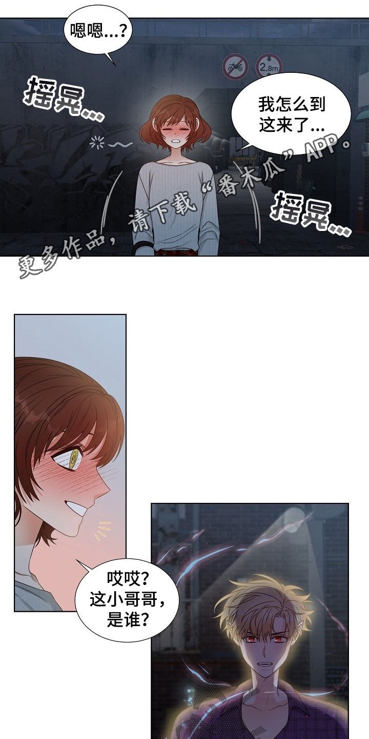 第17章：搞砸了
