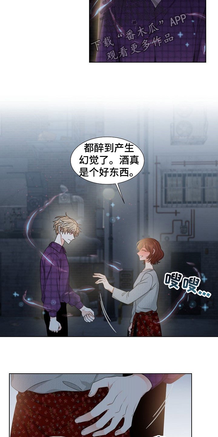 第17章：搞砸了