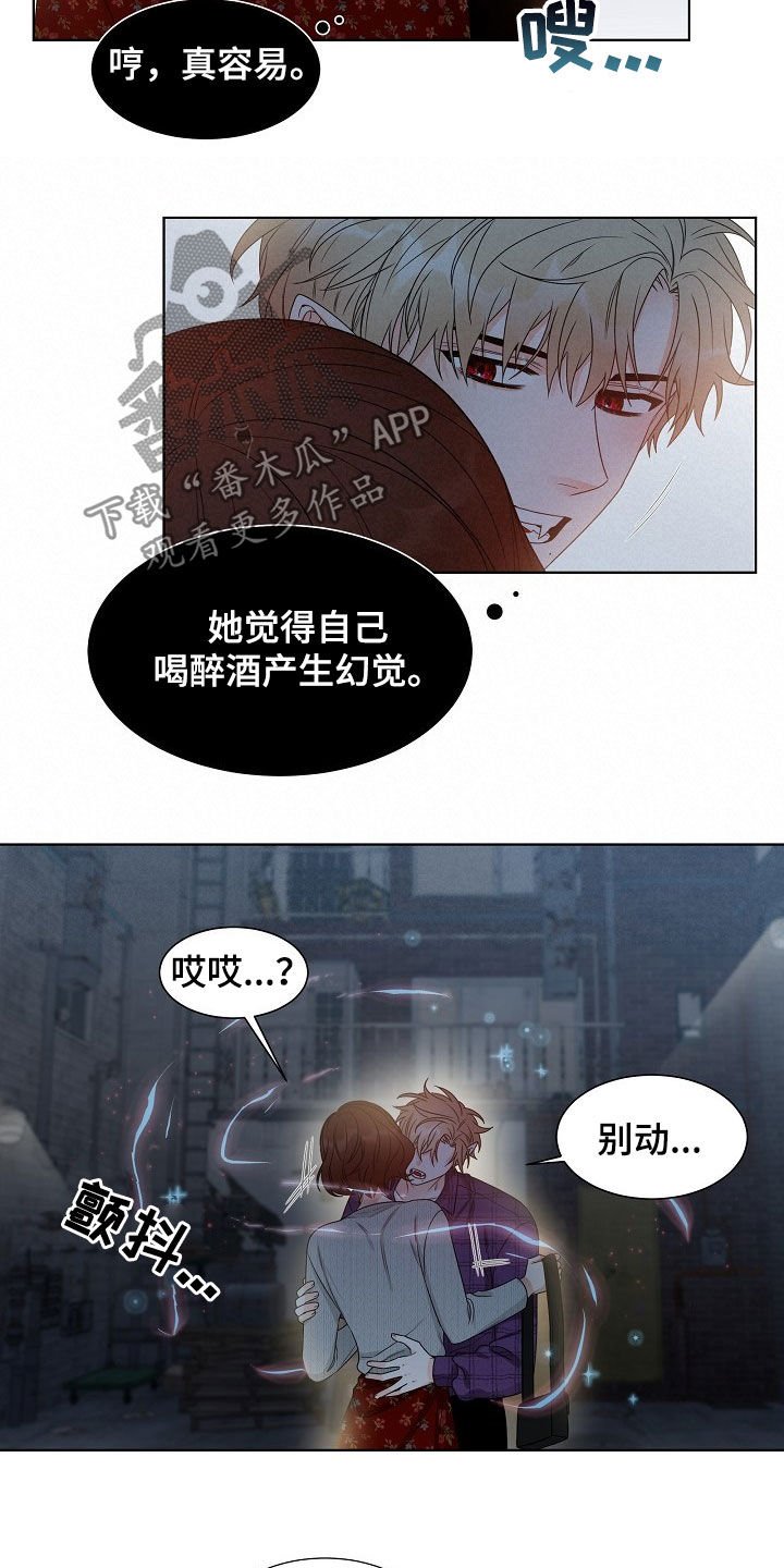 第17章：搞砸了