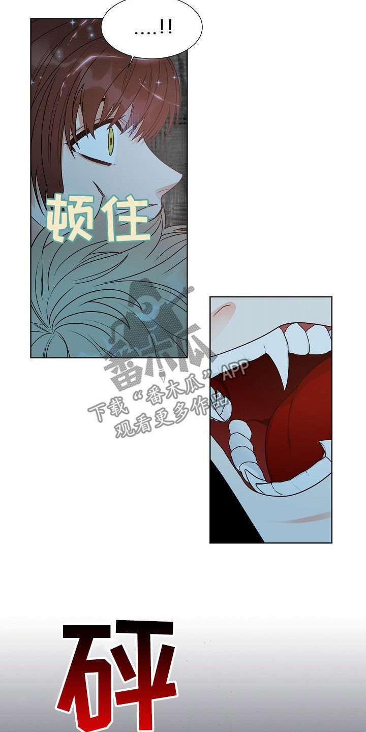 第17章：搞砸了