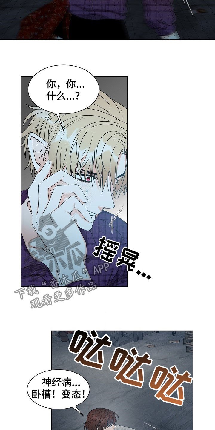 第17章：搞砸了