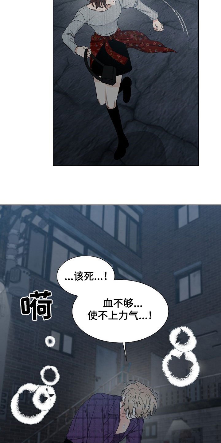 第17章：搞砸了