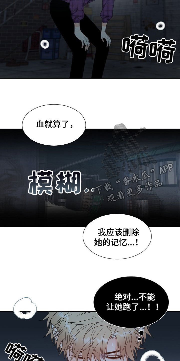 第17章：搞砸了