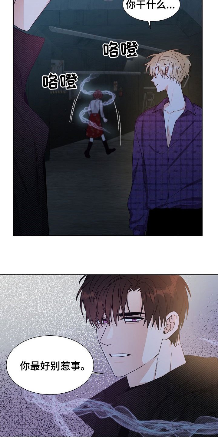 第17章：搞砸了