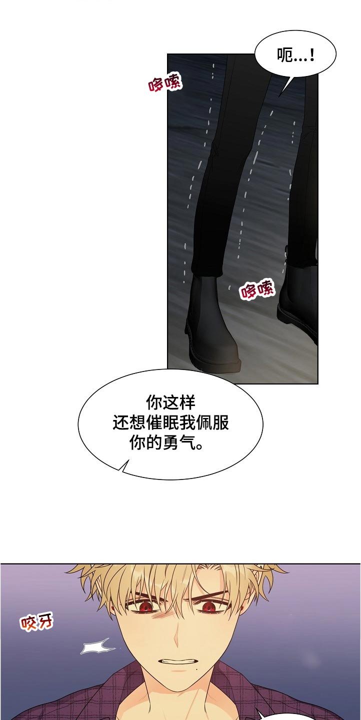 第18章：厌恶的味道