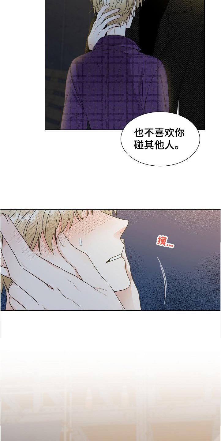 第18章：厌恶的味道
