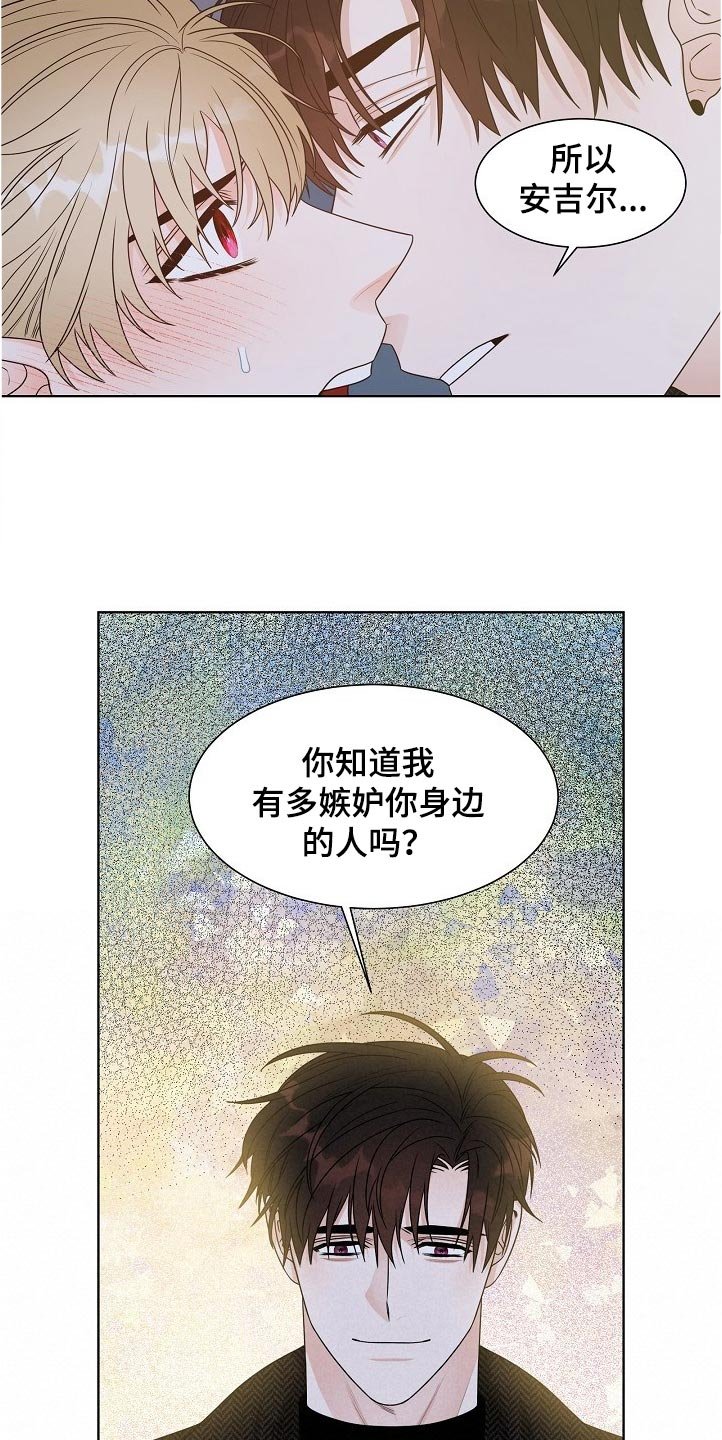 第18章：厌恶的味道