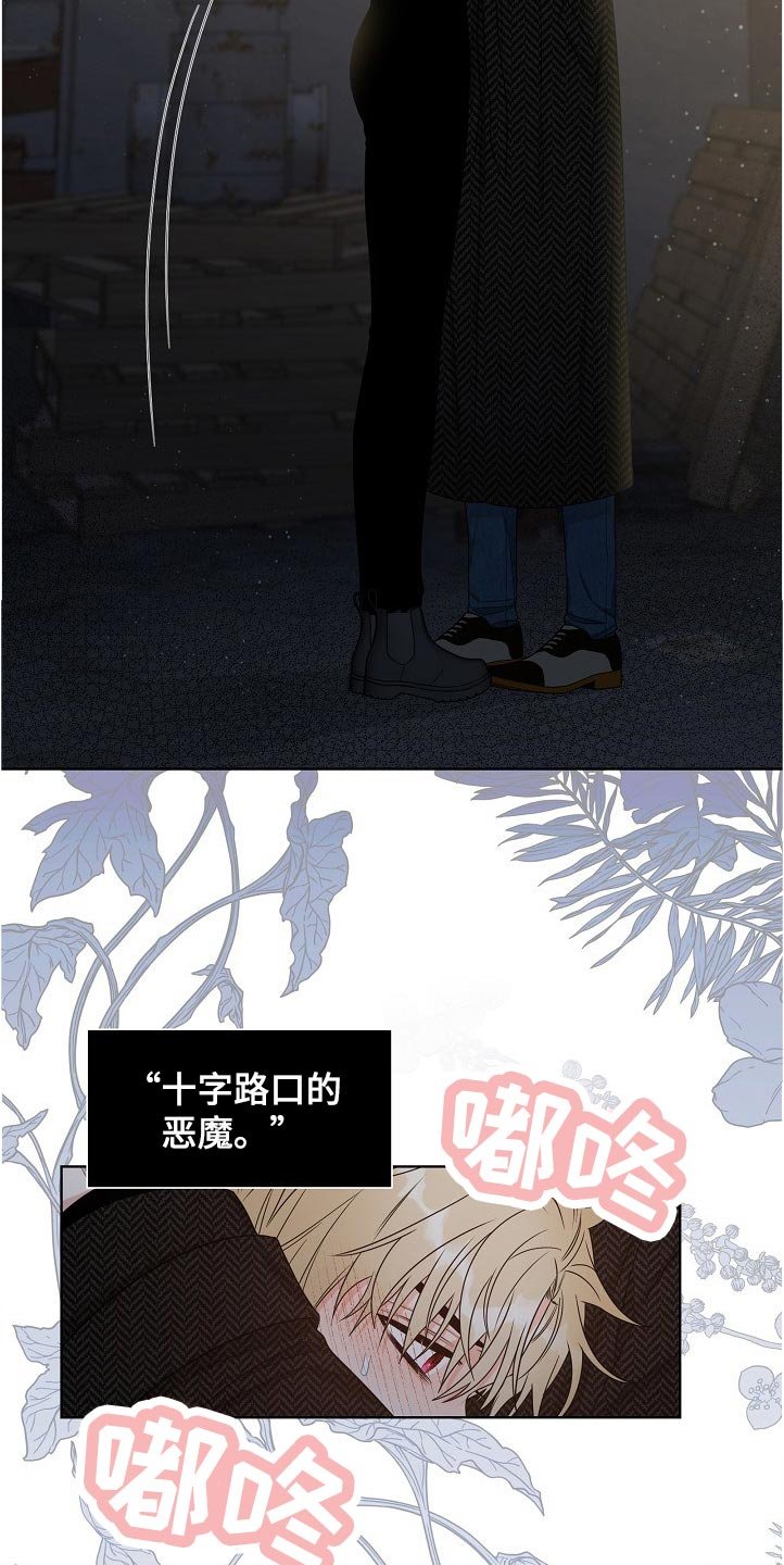 第18章：厌恶的味道