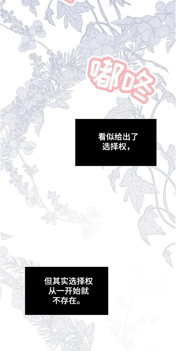 第18章：厌恶的味道