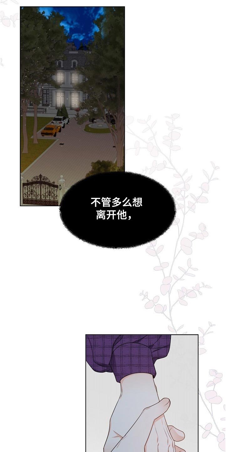 第18章：厌恶的味道