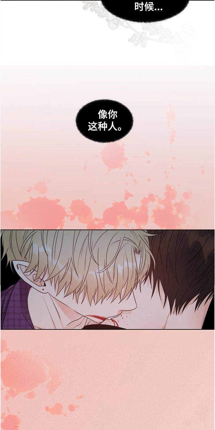 第18章：厌恶的味道