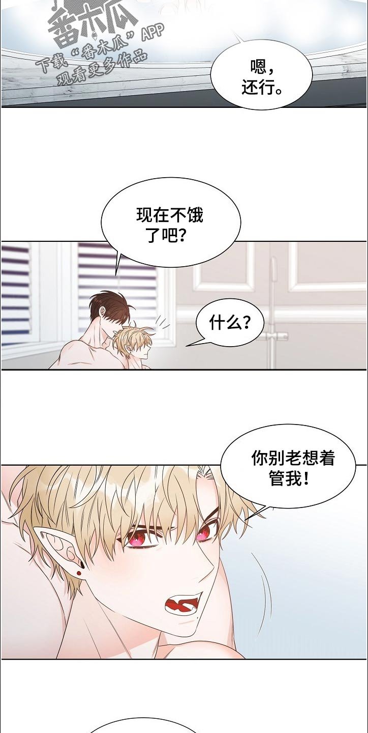 第19章：誓言