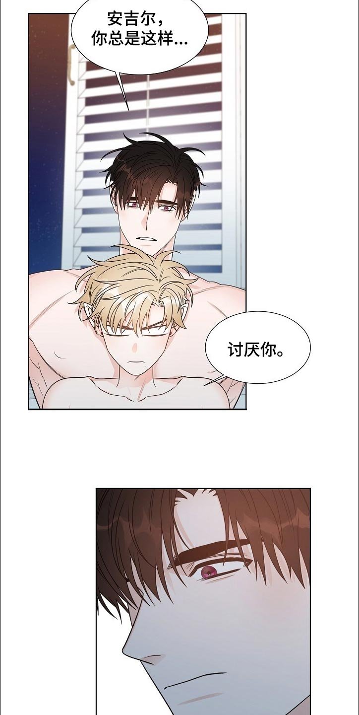 第19章：誓言