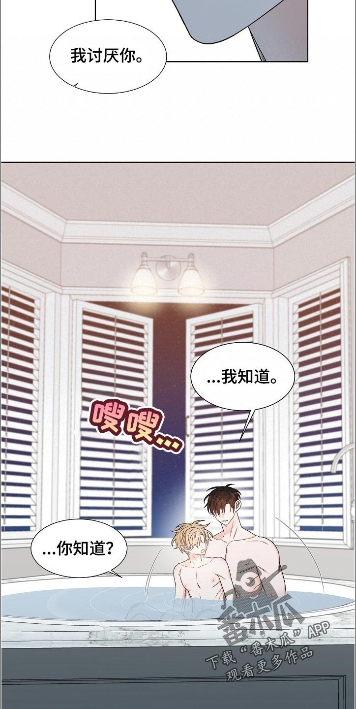 第19章：誓言