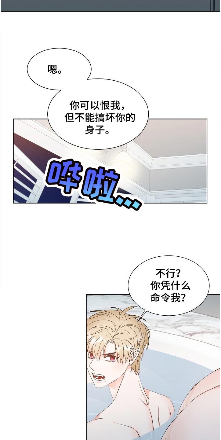 第19章：誓言