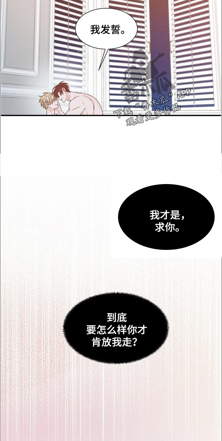 第19章：誓言