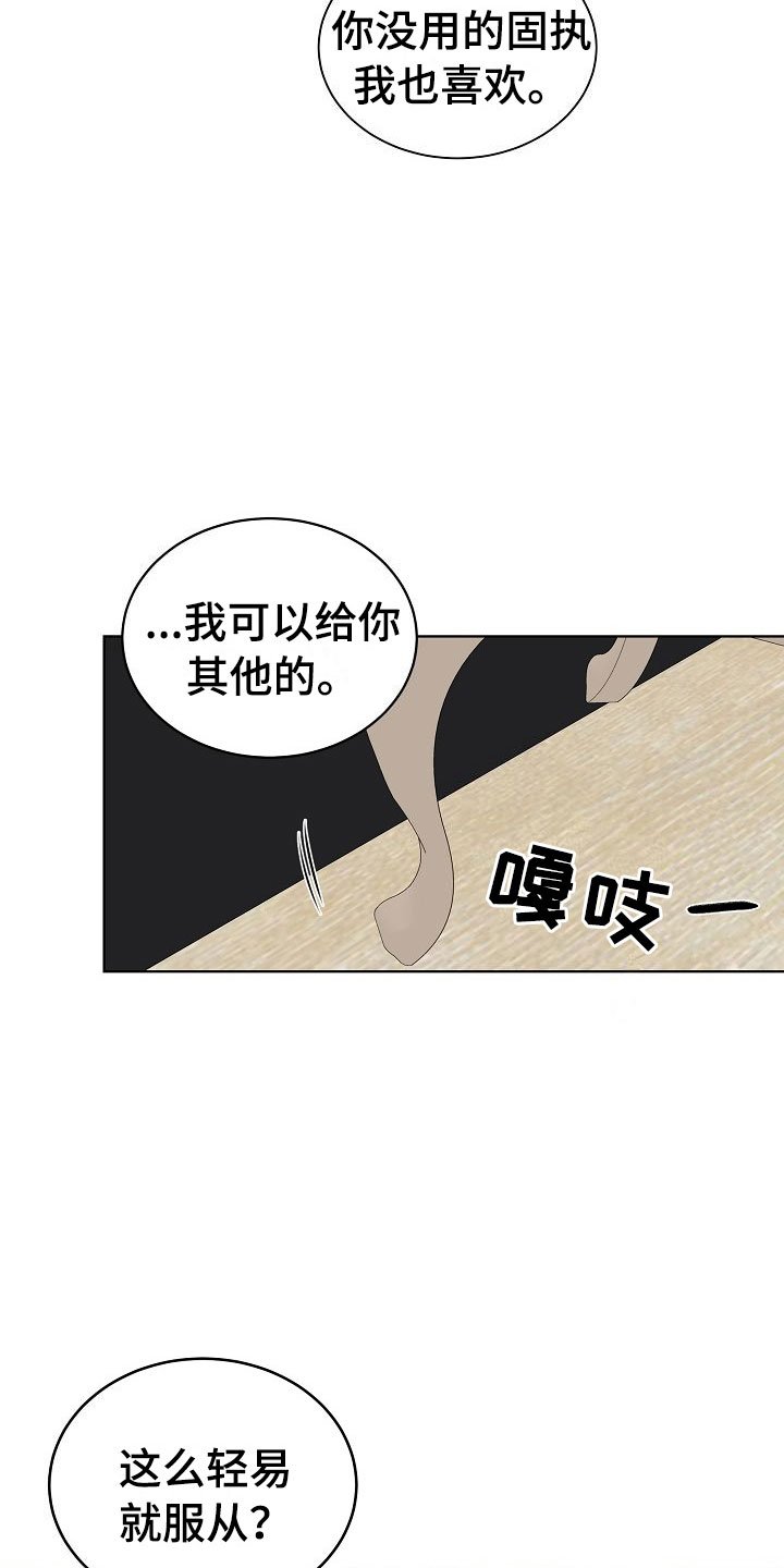 第2章：你是我的