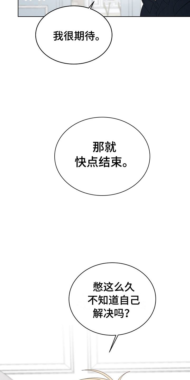 第2章：你是我的