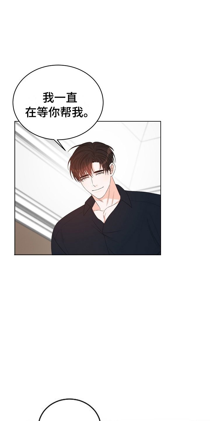 第2章：你是我的