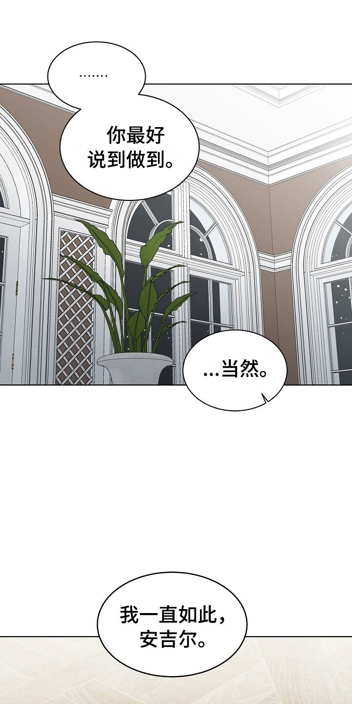 第2章：你是我的