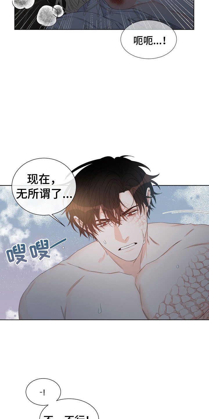 第2章：你是我的