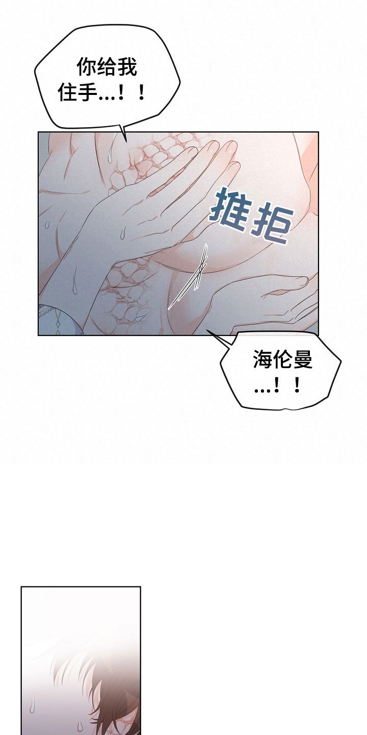 第2章：你是我的