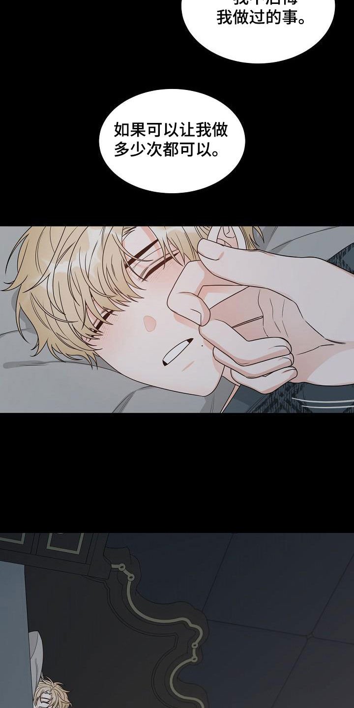 第20章：道歉