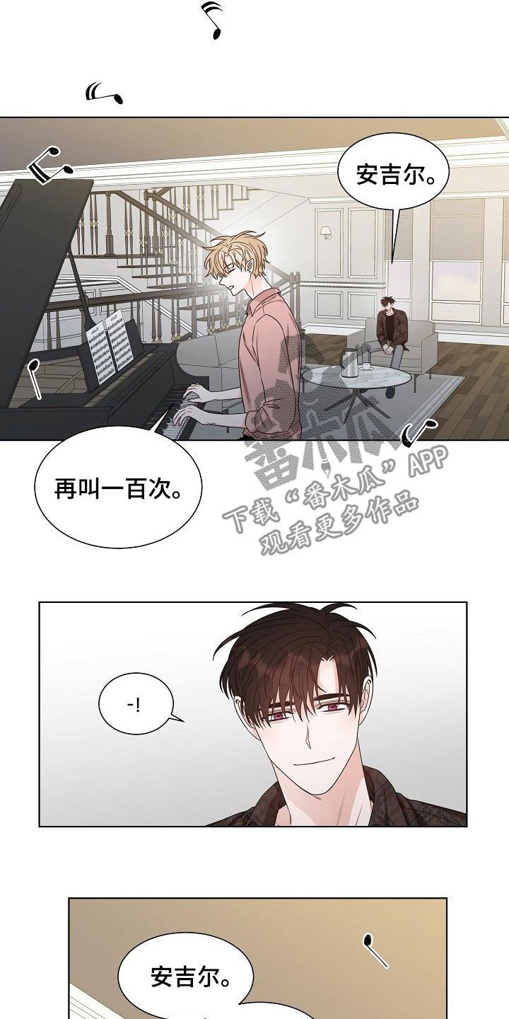 第20章：道歉