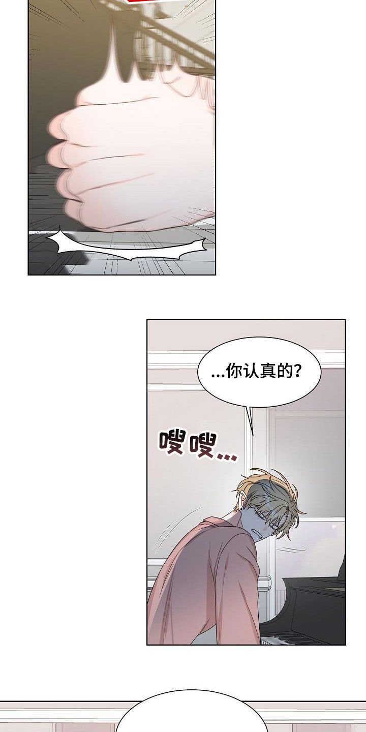 第20章：道歉