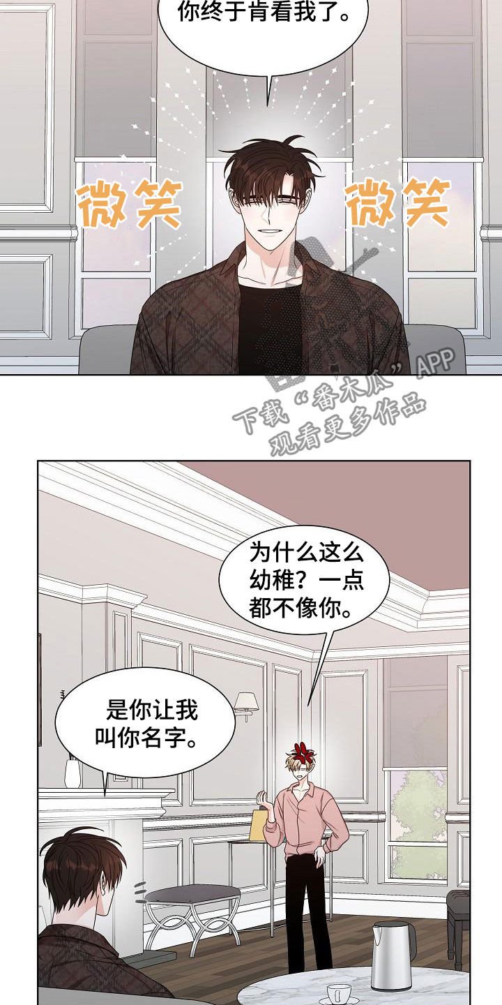 第20章：道歉