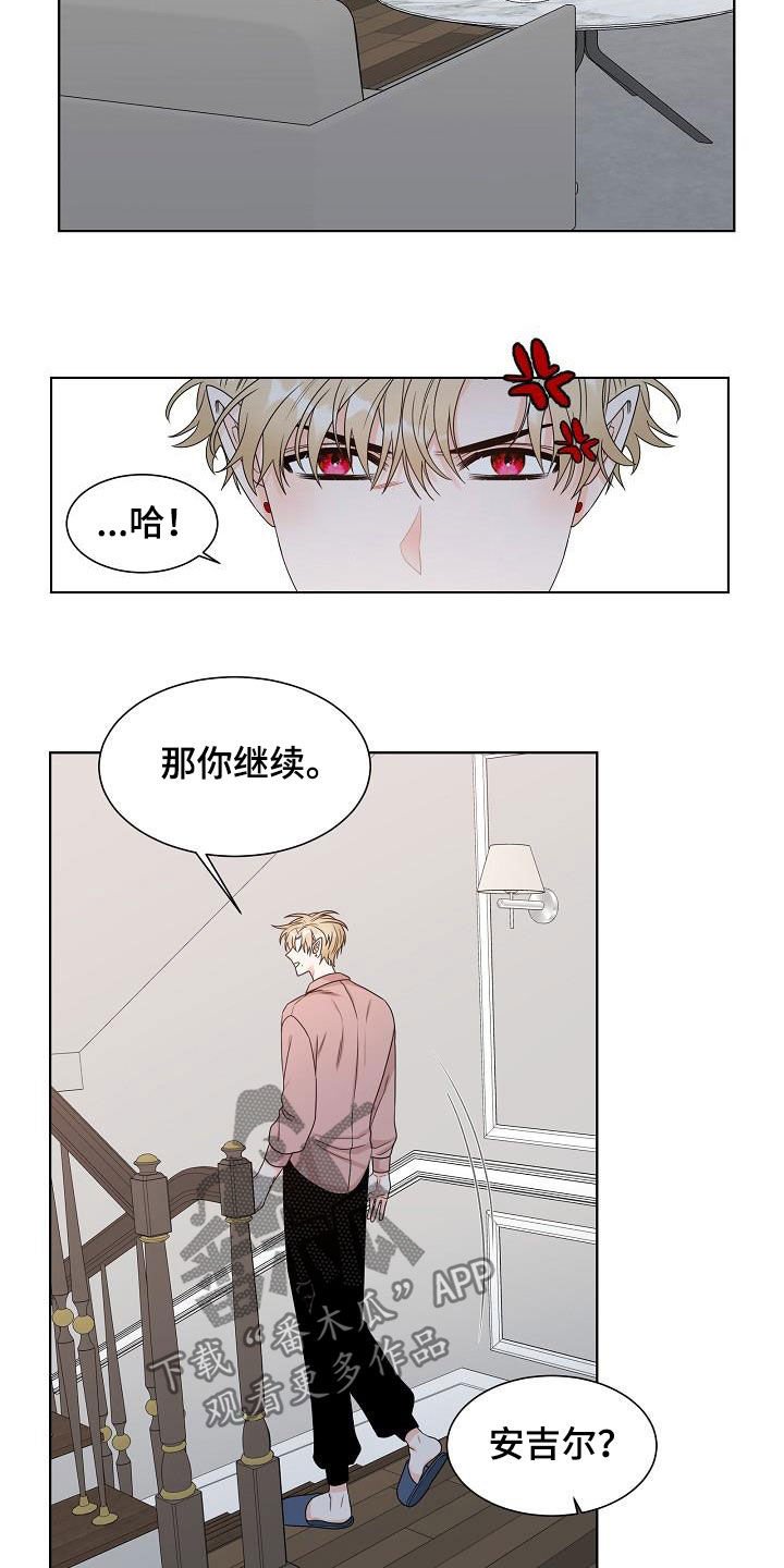 第20章：道歉