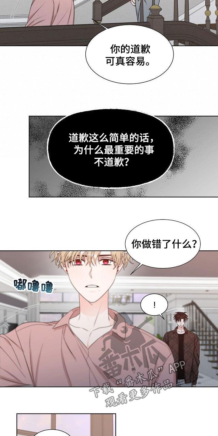 第20章：道歉