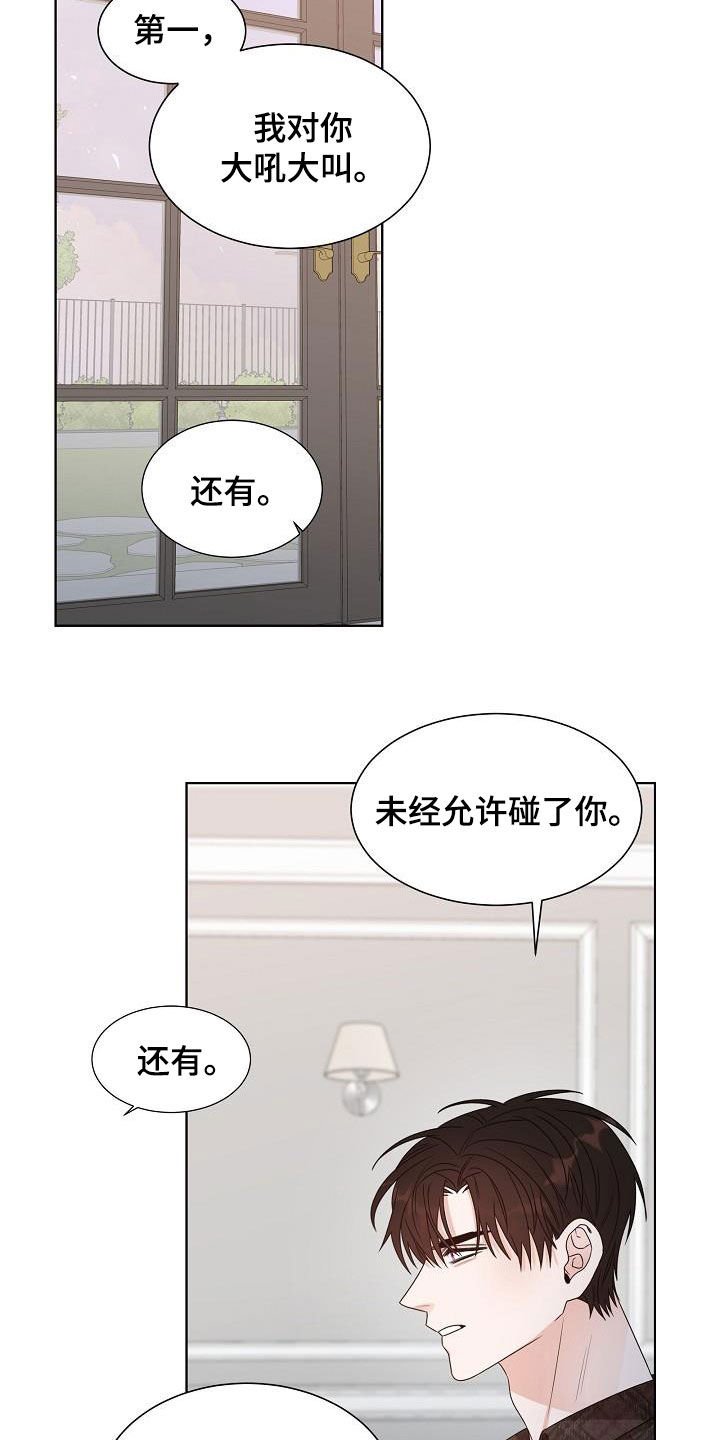 第20章：道歉