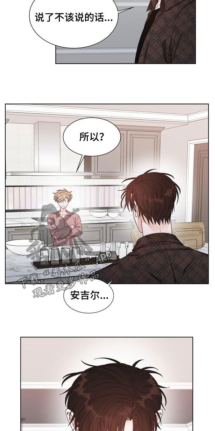 第20章：道歉
