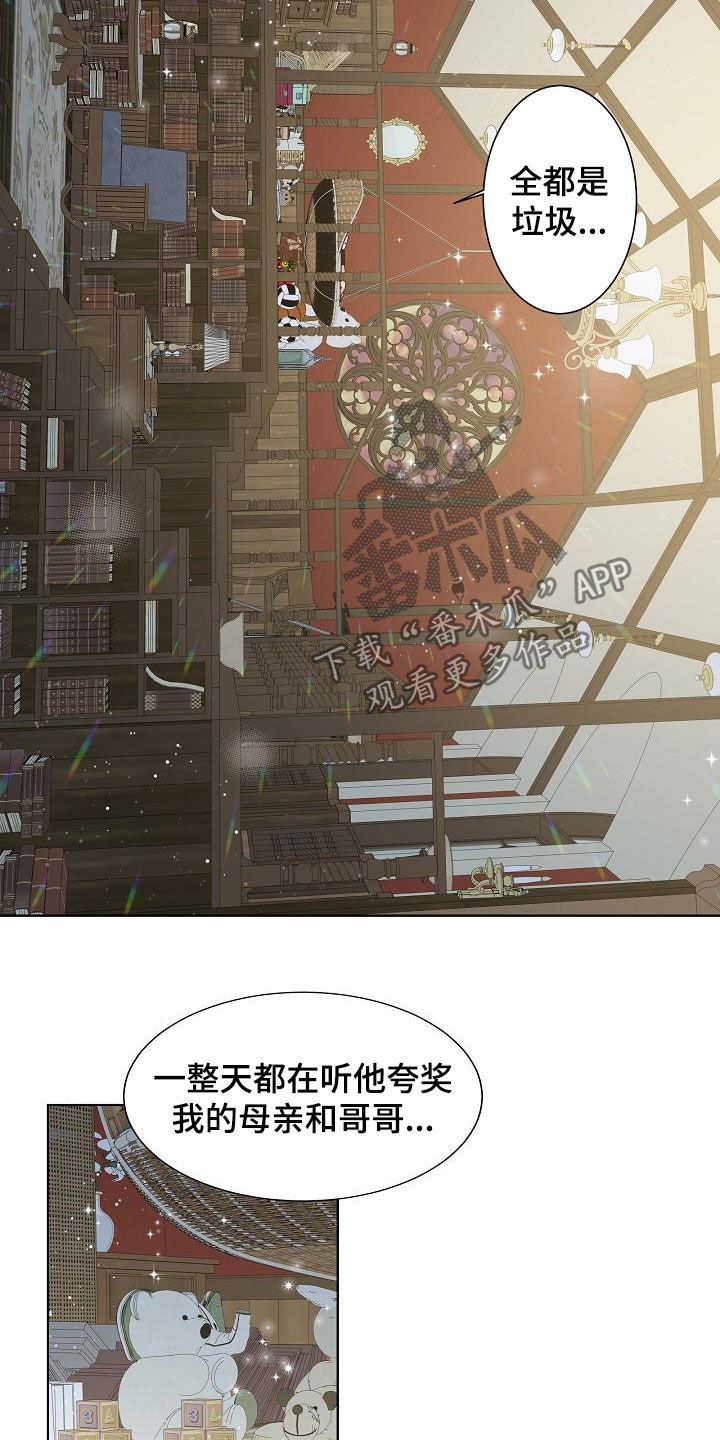 第22章：丢下
