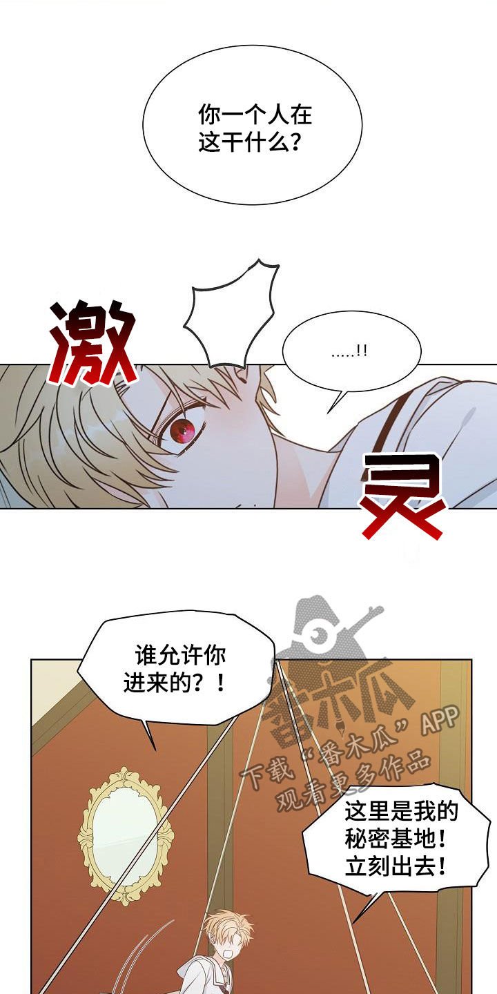 第22章：丢下