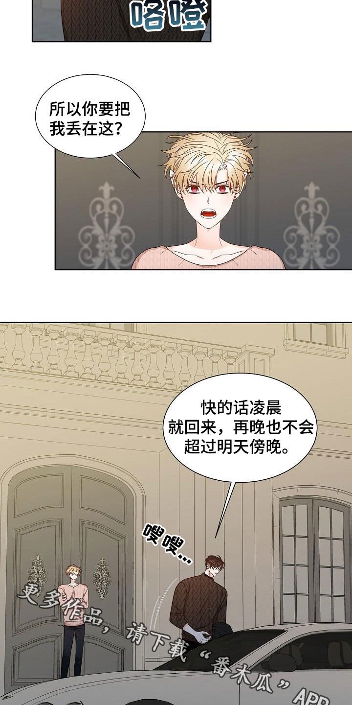 第22章：丢下