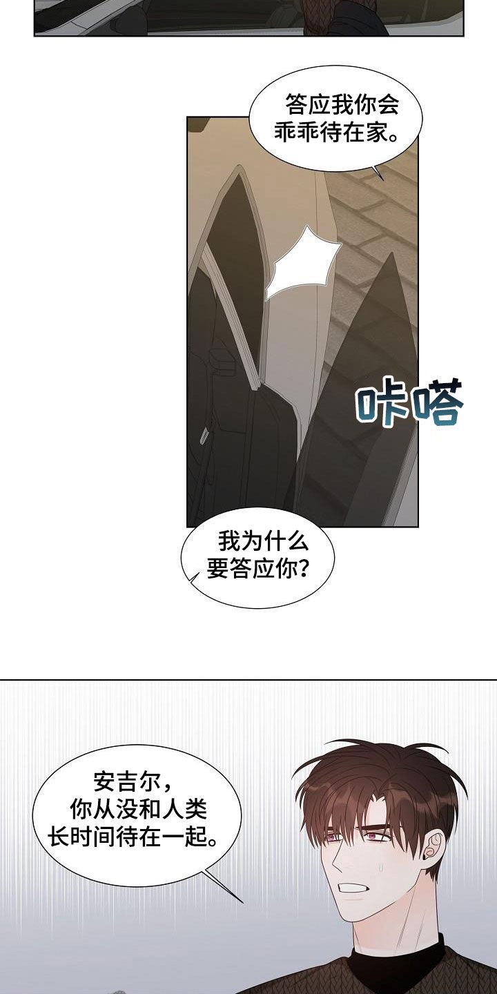 第23章：跟踪