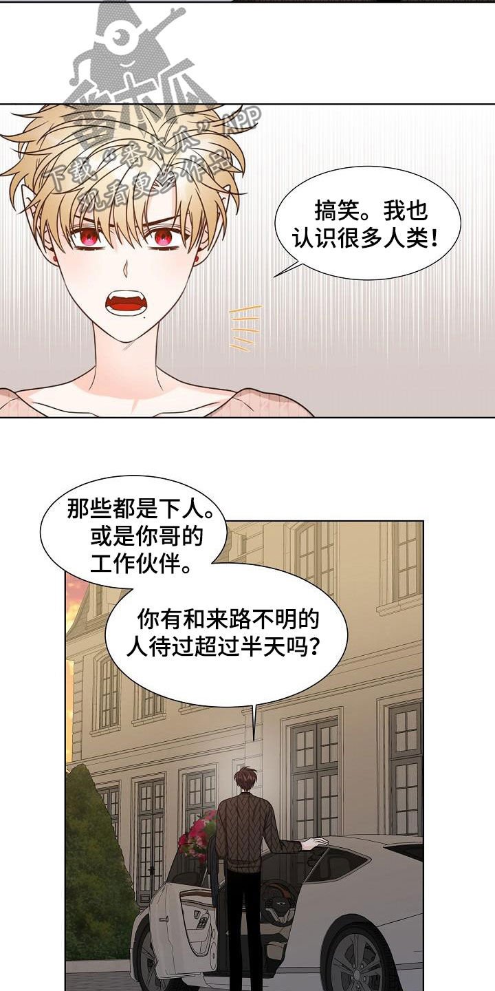 第23章：跟踪