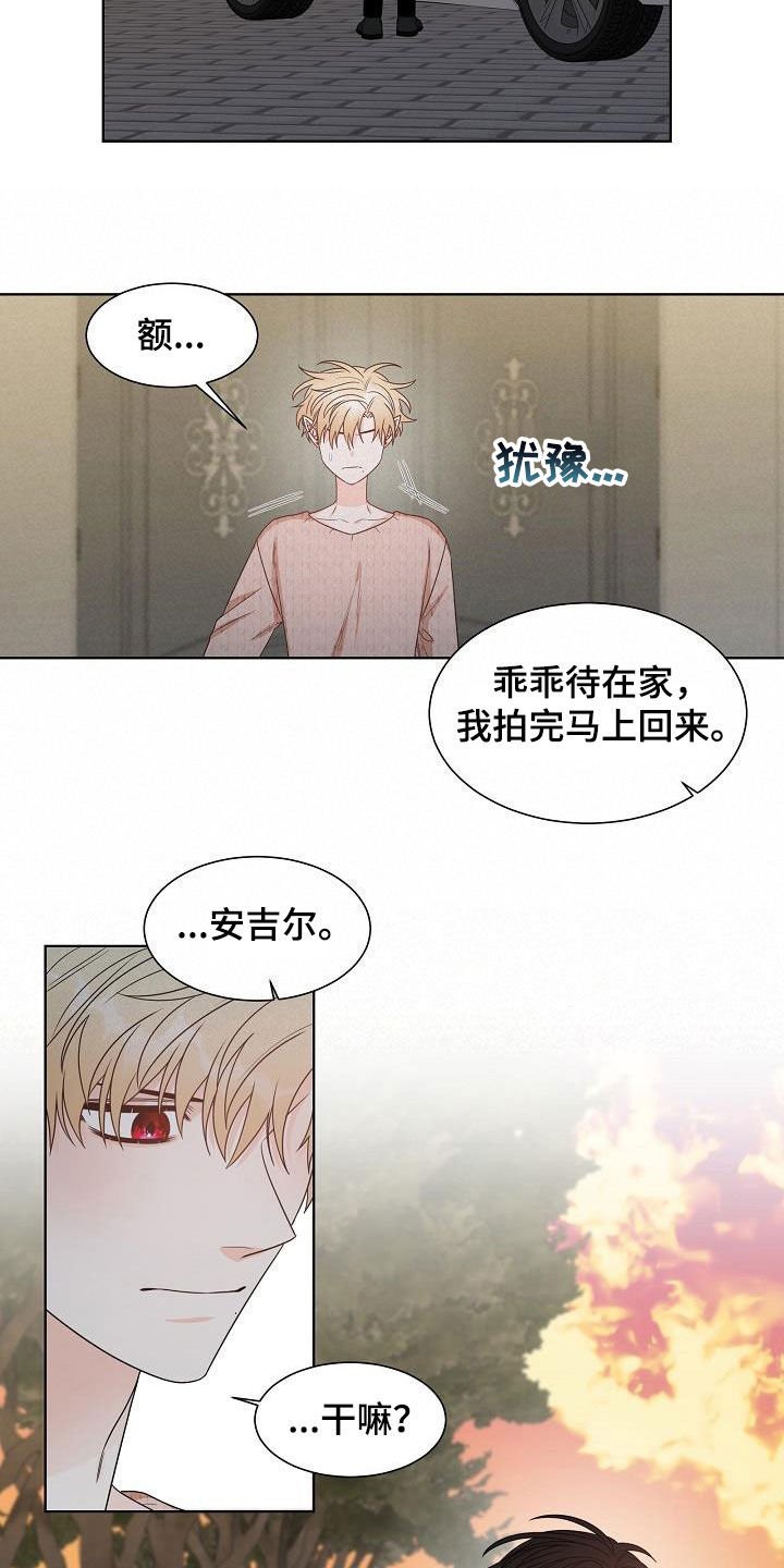 第23章：跟踪