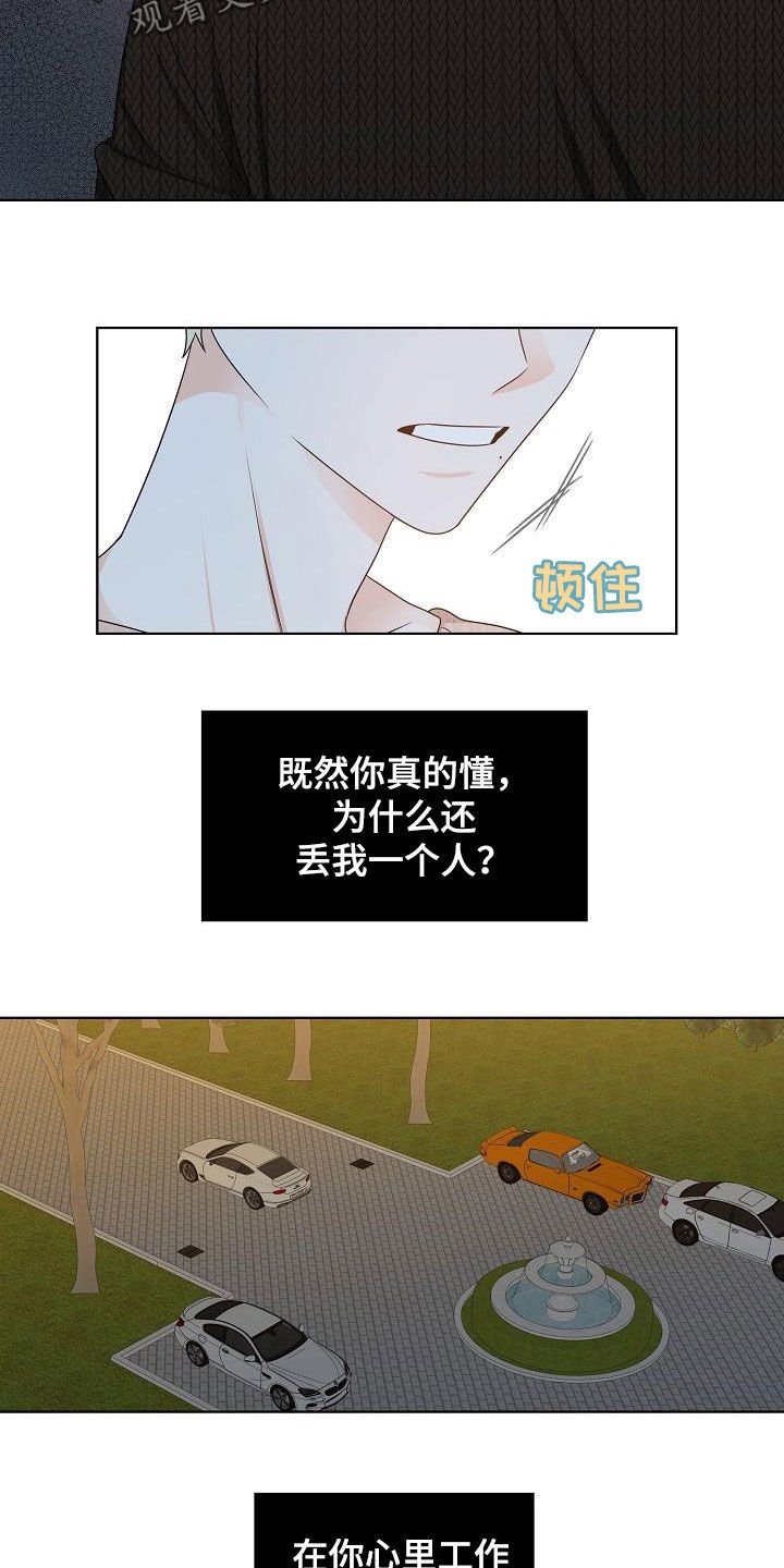 第23章：跟踪