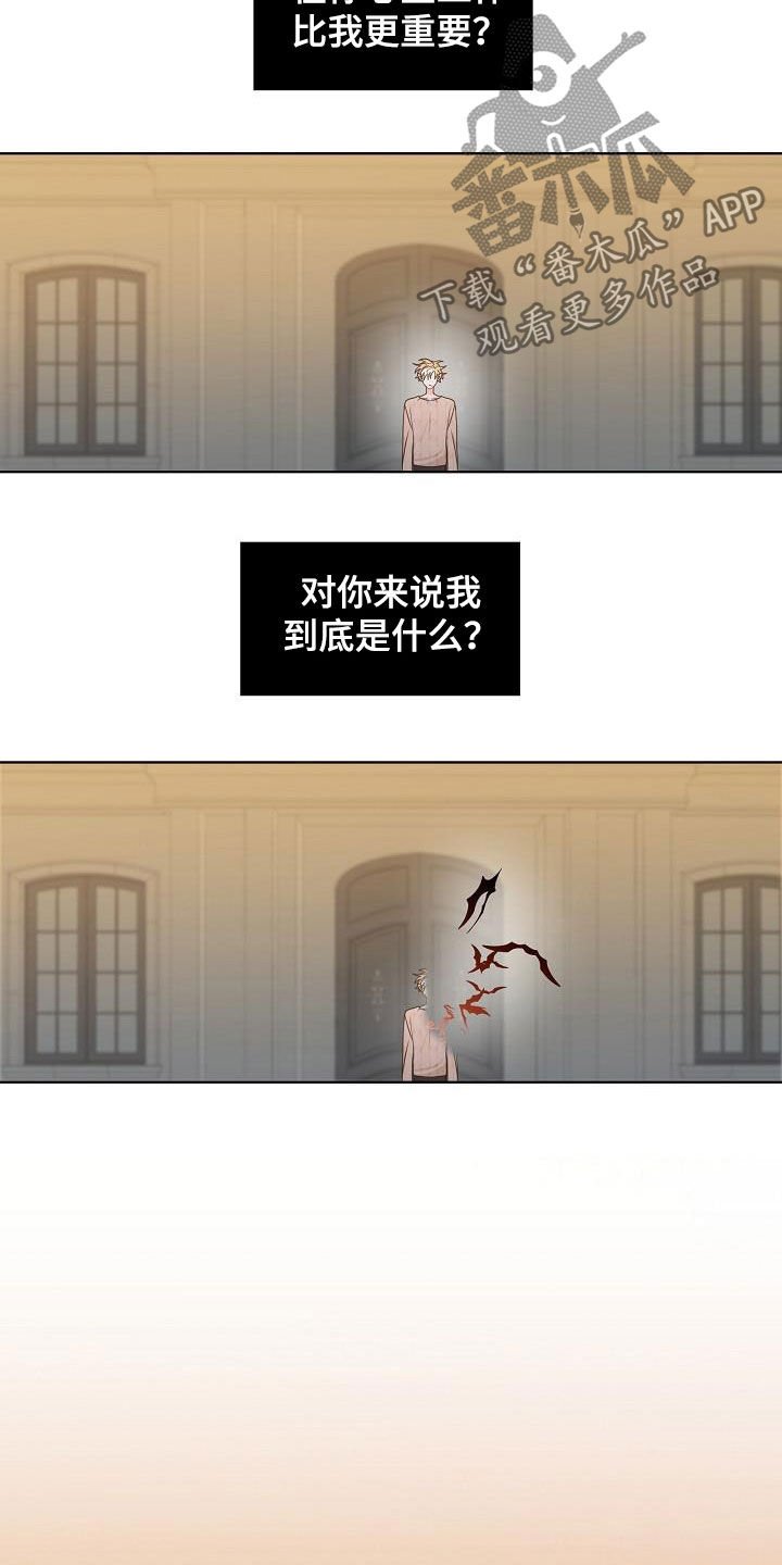 第23章：跟踪