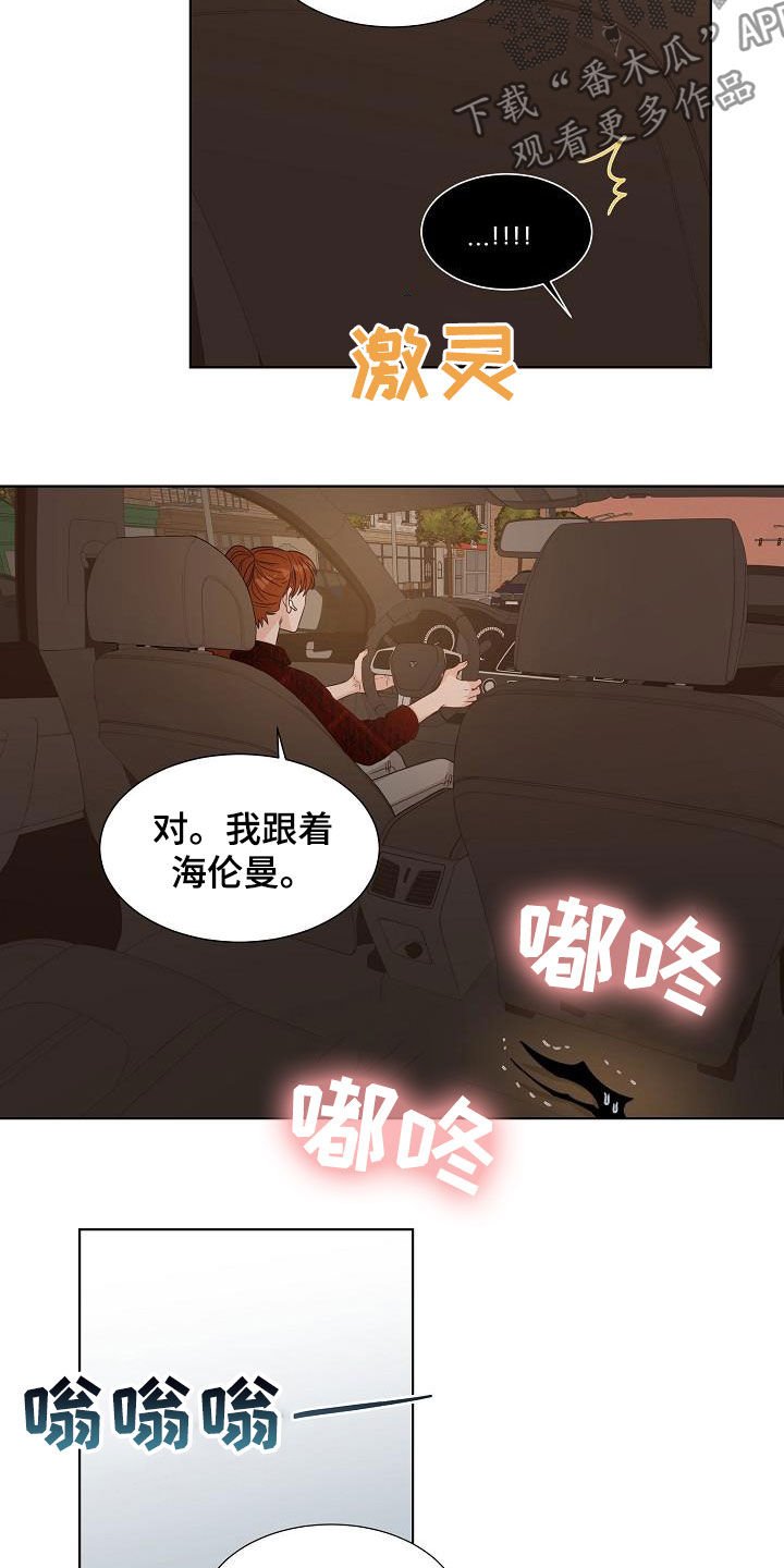 第23章：跟踪