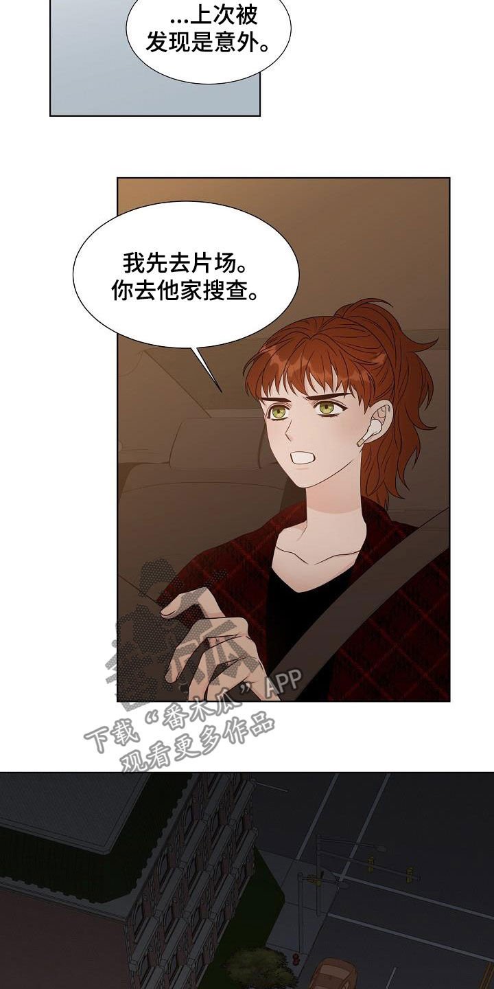 第23章：跟踪