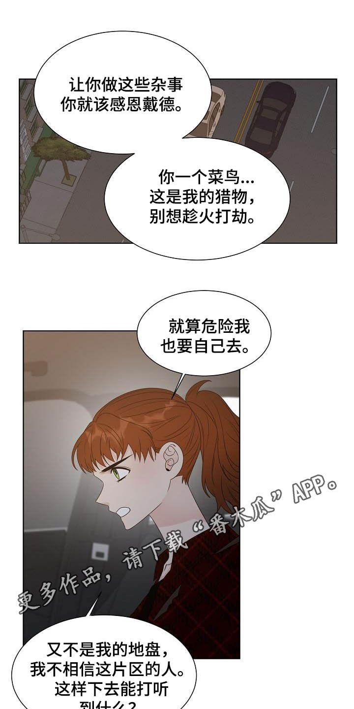 第24章：昏倒