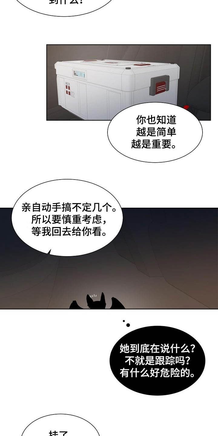 第24章：昏倒