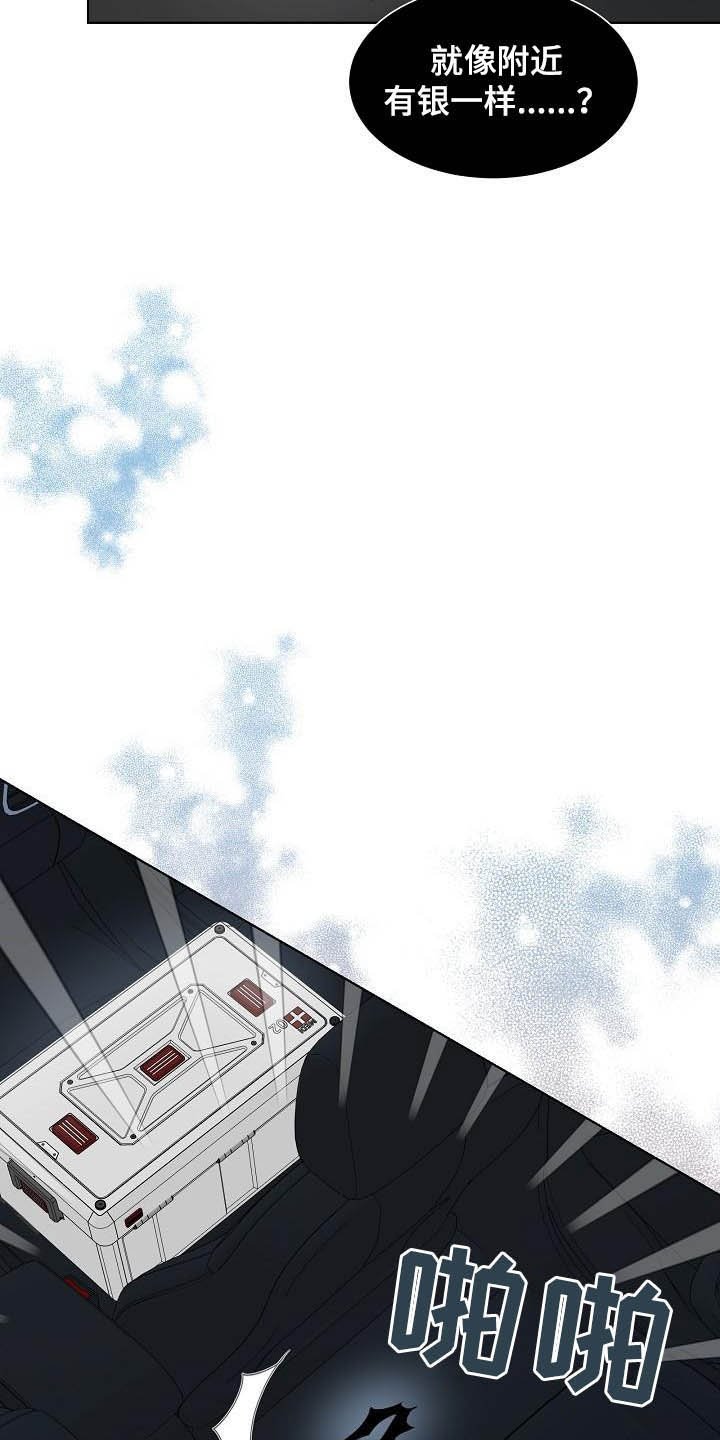 第24章：昏倒
